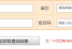 北京
成绩查询2021北京市注册监理查分