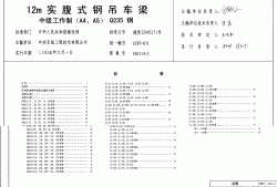 钢结构吊车梁,钢吊车梁