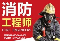 武汉消防工程师报名,武汉市消防工程师培训