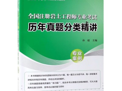 19年注册岩土工程师考试机读,2021年注册岩土工程师考试规范