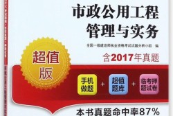 2018一级建造师管理真题2018年一建工程管理真题及答案