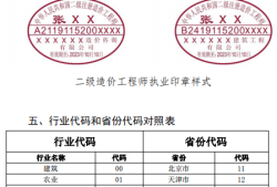 造价工程师注册章在哪儿制作造价工程师注册章