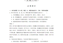 造价工程师计量怎么学习,造价工程师计量哪个老师讲的好