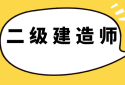 
报考条件年限怎么算
报考条件工作年限