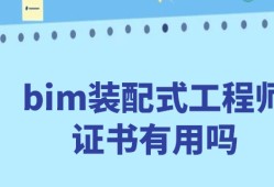 bim工程师证书多少钱考一个,bim工程师三年多少钱