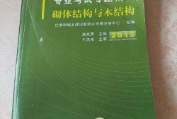 结构工程师考数学,结构工程师考数学还是英语