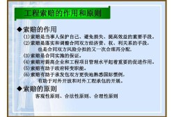 施工索赔案例,施工索赔案例分析研究论文