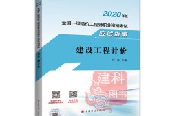 造价工程师习题集下载的简单介绍