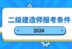 报考
需要什么条件报考
需要什么条件才能考