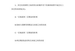 二级结构工程师题目分配的简单介绍