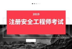 注册安全工程师考点,2022注册安全工程师考点