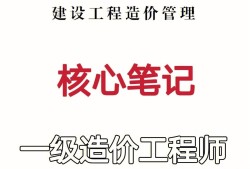 一级造价交通专业注册,一级注册交通造价工程师