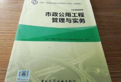 一级建造师市政实务视频教程的简单介绍