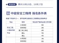 江西注册安全工程师考试地点江西注册安全工程师准考证