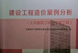 造价工程师教材几年一换造价工程师教材几年一换啊