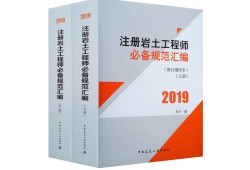 有注册岩土工程师证但不想到处跑,考过注册岩土工程师之后,有哪些发展方向