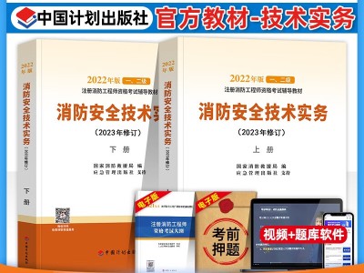 一级消防工程师考试信息,一级消防工程师考试信息网