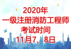 注册消防工程师值钱吗 过来人注册消防工程师值钱吗