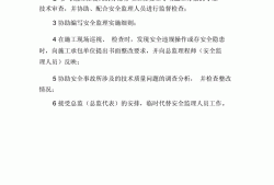 绿化
岗位职责绿化工程监理工作流程和内容