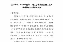 注册安全工程师培训总结,注册安全工程师培训总结与反思