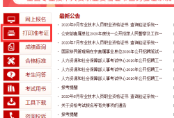黑龙江结构工程师准考证打印,黑龙江结构工程师准考证打印时间