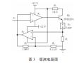 恒流源电路图片,恒流源电路图