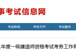 2021吉林一级建造师报名时间,吉林一级建造师报名时间