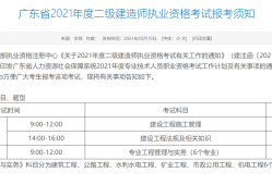 2012
考试2012
考试时间