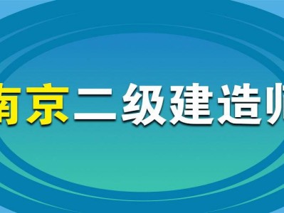 江苏省
考试时间2024年,江苏省
考试时间