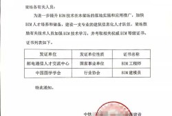 包含bim机电工程师证是哪个行业的的词条