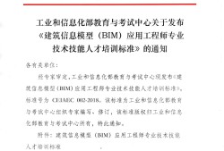 bim给排水工程师,bim应用工程师是什么