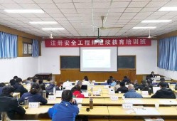 安全工程师培训内容,安全工程师培训课程