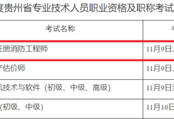 消防工程师报考条件和费用标准,消防工程师报考条件和费用