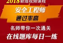 安全工程师考试课件视频,安全工程师课件视频