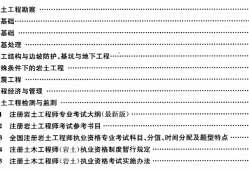 二级结构工程师可以设计基坑施工吗,二级结构工程师可以设计基坑