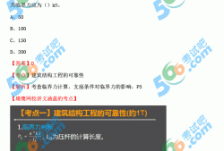 一级建造师试题分析一级建造师的考试题型分布