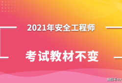 安徽安全工程师报名,安徽安全工程师报名条件