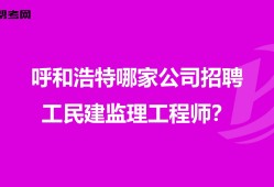 重庆市
招聘重庆监理招聘网最新招聘信息