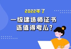 建造师一级证建造师一级证有什么用