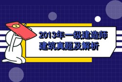 第一份施工证书和第二份施工证书之间的差异可由一级施工助理下载