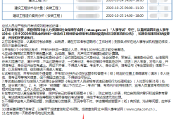 北京一级消防工程师准考证打印官网北京一级消防工程师准考证打印