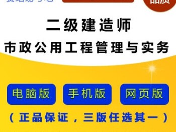 
市政实务讲义,
市政管理与实务视频