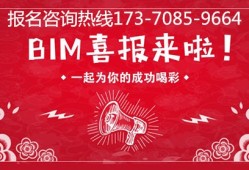 bim工程师证书查询平台,bim工程师证