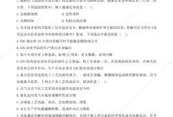 注册安全工程师考试试卷代码没涂河南省,注册安全工程师考试试卷