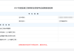 岩土工程师考试成绩岩土工程师考试成绩查询时间