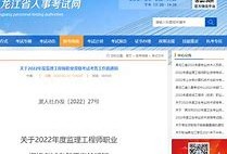 2024年
报考条件及时间,镇江
招聘