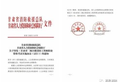 包含二级消防工程师需要什么条件的词条