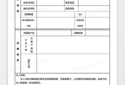 注册
报名表打印注册
报名表打印在哪里