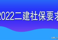 2022年
目前可进行网报的8个省份，都查社保吗？