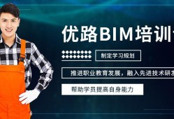 优路bim工程师包过bim工程师分为哪四类